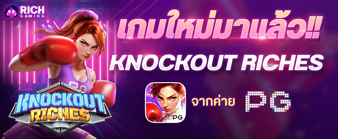 เกมส์ใหม่